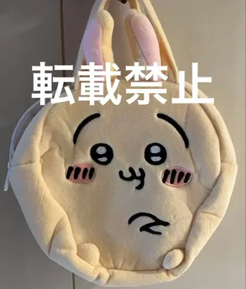 치이카와 (먼작귀) 복슬복슬 봉제 인형 백 토끼 게임센터