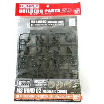 레어 반다이 빌더즈 파츠 1/100 MS 핸드 02 지온 계열 메카닉