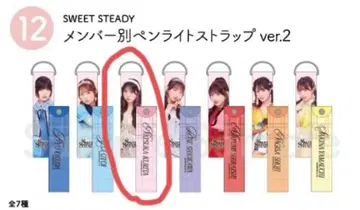 SWEET STEADY 쿠리타 나츠카 응원봉 스트랩 ver.2