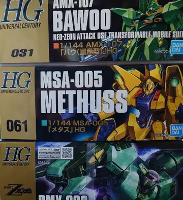건담 프라모델 묶음 판매 3품