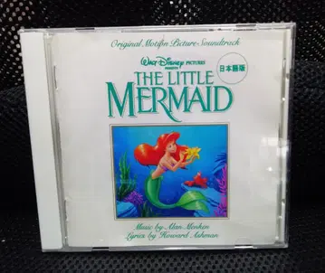 인어공주 오리지널 사운드 트랙 [일본어판]