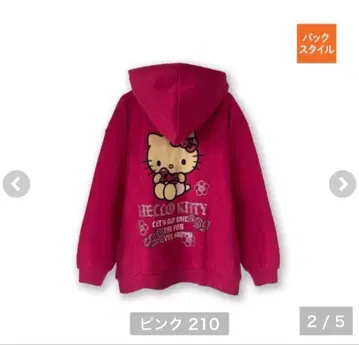 아베일 키티 egg 후드티