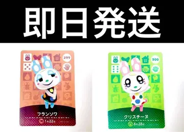 동물의 숲 amiibo 카드 프랑수아 크리스틴