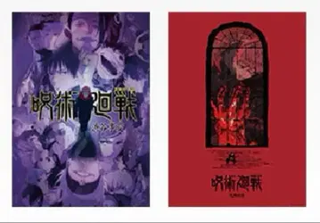 주술회전 제일복권 I상 역대 비주얼 포스터 시부야 사변 사멸회유 2종