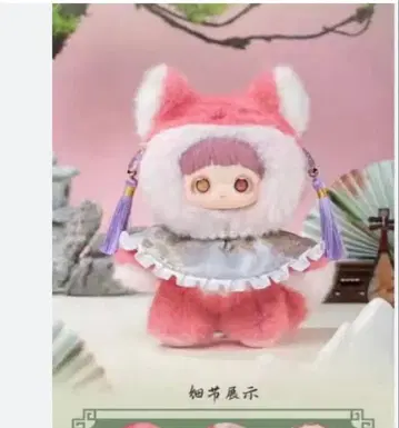 maymei 봄의 노래 시리즈 팬더