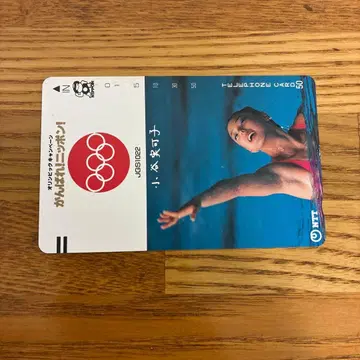 코타니 미카코 전화 카드 JGS1022 미사용 새상품