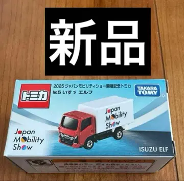 재팬 모빌리티 쇼 2025 기념 토미카 No.5 이스즈 엘프