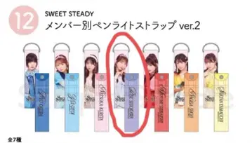 SWEET STEADY 시오카와 리세 응원봉 스트랩 ver.2