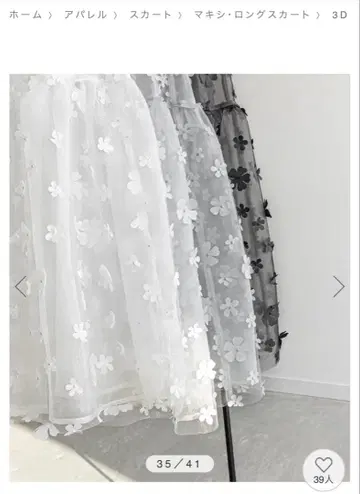 3D 플라워 캉캉 스커트 RANDA