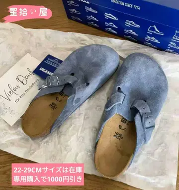 버켄스탁 보스턴 23cm