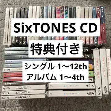 [ 혜택 있음 ] SixTONES CD 세트