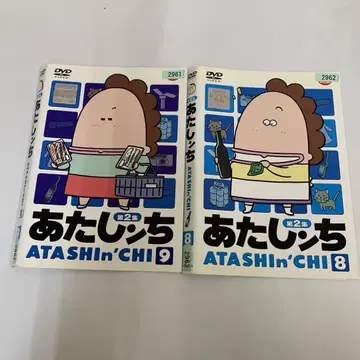 아타신치 DVD 제2집 8권 9권 렌탈판