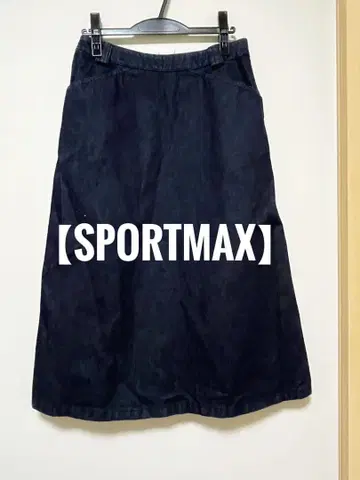 [ SPORTMAX CODE ] 다크 블루 롱 스커트