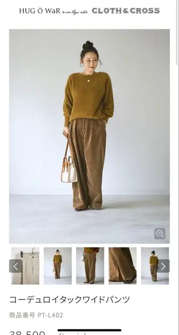 허그아워 코듀로이 턱 와이드 팬츠 사이즈 1