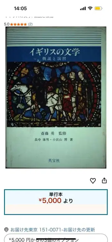 영국 문학 개설과 연습