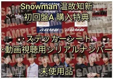Snowman 온고지신 초회반 A 혜택 스티커 시트