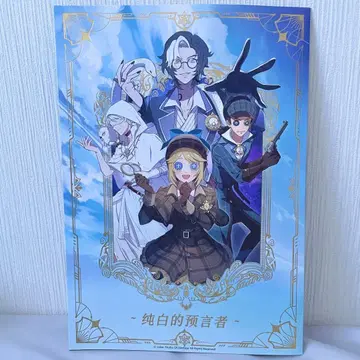 제5인격 4주년 오프라인 팩 특별 럭셔리판 독점 한정판 기념 책자