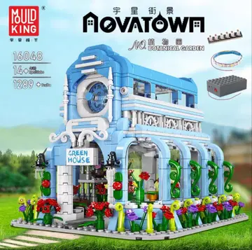 16048 보태니컬 가든 새상품, 박스 없음, 레고 호환.