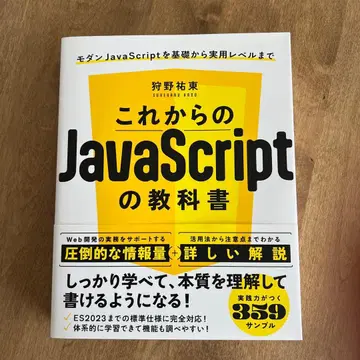 앞으로의 JavaScript 교과서