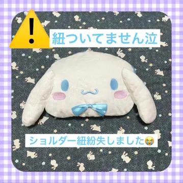 [ 끈 없음 x ] 산리오 시나모롤 덕질 덕질 굿즈 숄더백