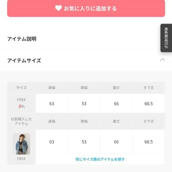 10번째 상품 이미지