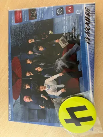 Snow Man 온고지신