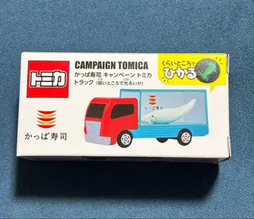 갓파스시 토미카 트럭 어둠 속에서 빛나는 오징어