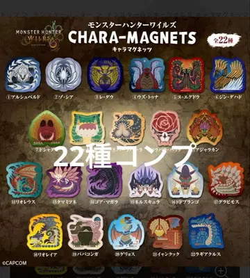 몬스터 헌터 와일즈 캐릭터 마그네츠 전 22종