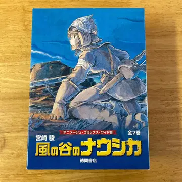 바람계곡의 나우시카 (7권 세트) 전권 세트입니다