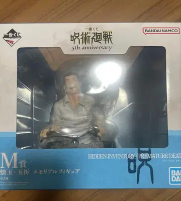 주술회전 제일복권 5th anniversary M상