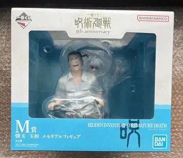 주술회전 제일복권 5th Anniversary 피규어 고죠 여름유