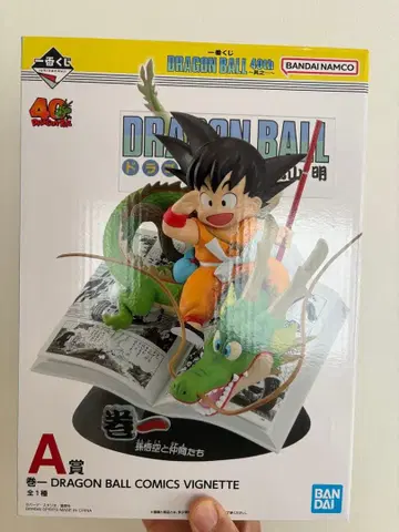 드래곤볼 제일복권 A상