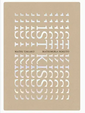 영화 퍼스트 키스 극장 팜플렛