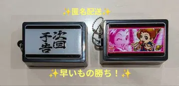 오쓰! 반초 뮤직 푸시 버튼 마스코트 미사오 Ver. 다음 예고 Ver