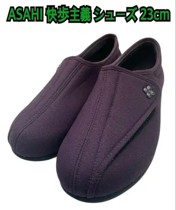 ASAHI 쾌보주의 신발 23cm