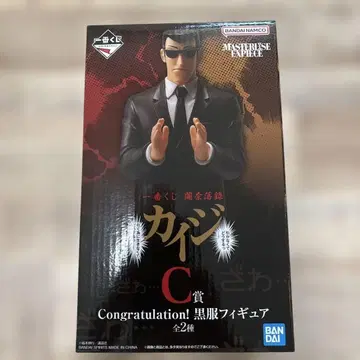 카이지 제일복권 C상 블랙 슈트