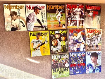 Number 잡지 11권 세트 나가시마 시게오 오타니 쇼헤이