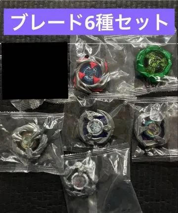 [ 미개봉 새상품 ] 블레이드 6종 세트 베이블레이드 X