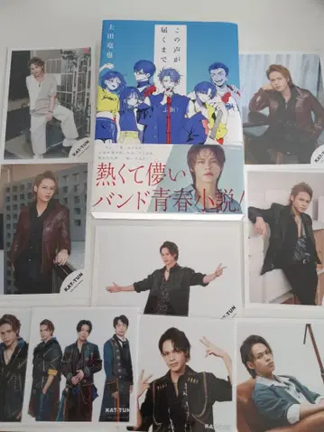 우에다 타츠야 소설 [ 이 목소리가 닿을 때까지 ] /공식 사진 9장