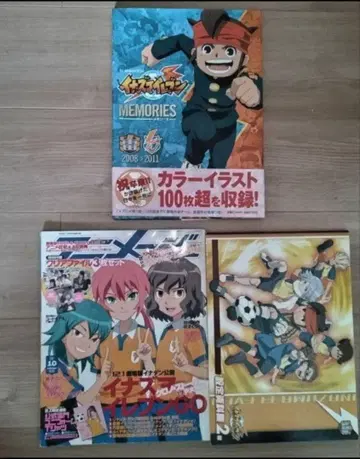 이나즈마 일레븐 도서 세트