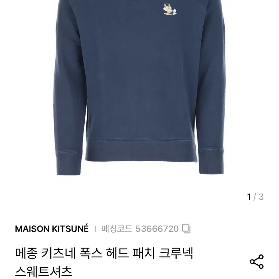 Maison Kitsuné Dressed Fox Sweatshirt