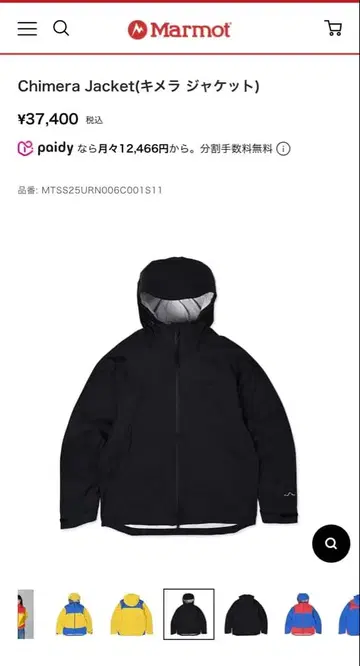 마못 키메라 재킷