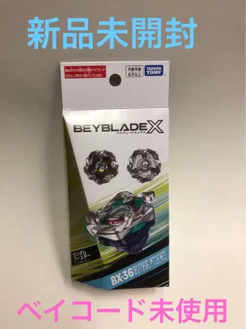 [ 미개봉 새상품 ] BX-36 랜덤 부스터 고래 웨이브 셀렉