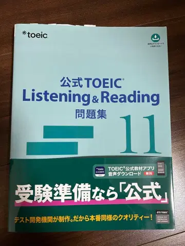 공식 TOEIC Listening & Reading 문제집 11