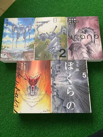 우리들 완전판 키토 모히로