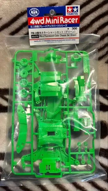 미니 사륜구동 FM-A 섀시 세트 형광 그린