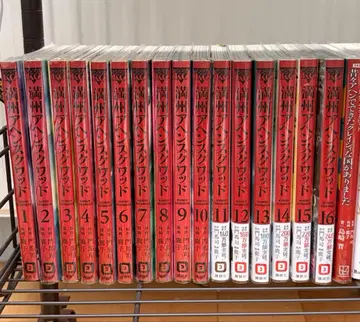 만주 아편 스쿼드 ~16 1권