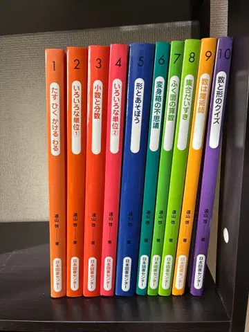 선착순! [전권 세트] 산수의 탐험 도야마 케이 전 10권 일본도서센터