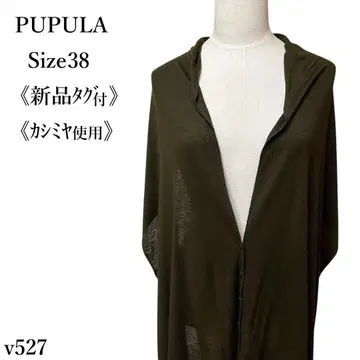 [택 포함 새상품] PUPULA 푸풀라 캐시미어 혼방 버튼 스톨 숄 38