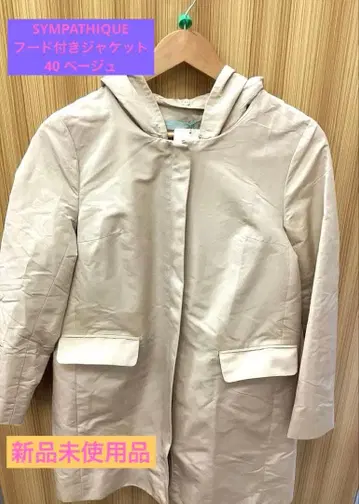 SYMPATHIQUE 후드 부착 자켓 40 베이지